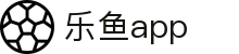 乐鱼体育官方正版app下载 | 2026世界杯手机直播入口及赛事预测